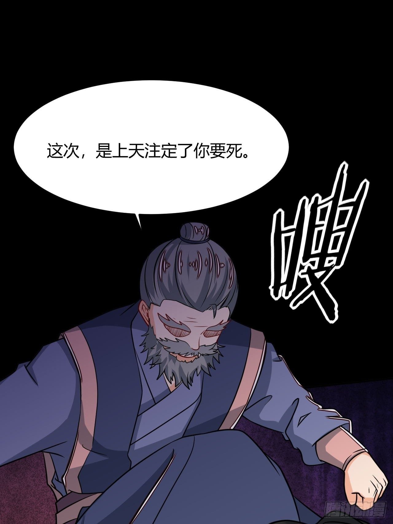 第105话 天魔珠-第107话
