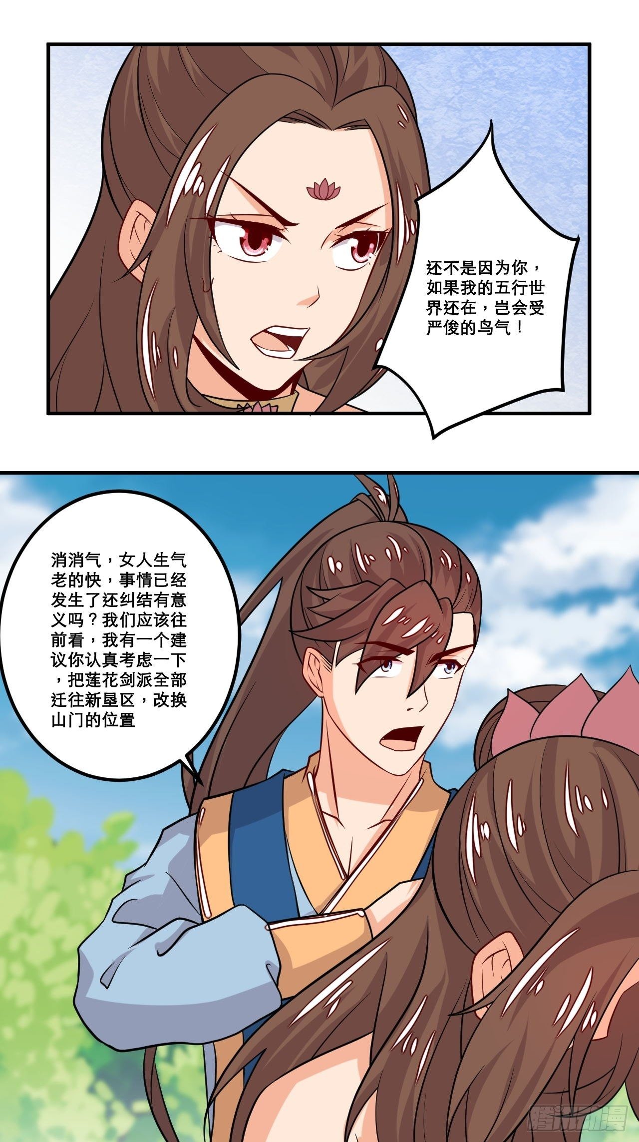 第107话 再次推倒-第109话