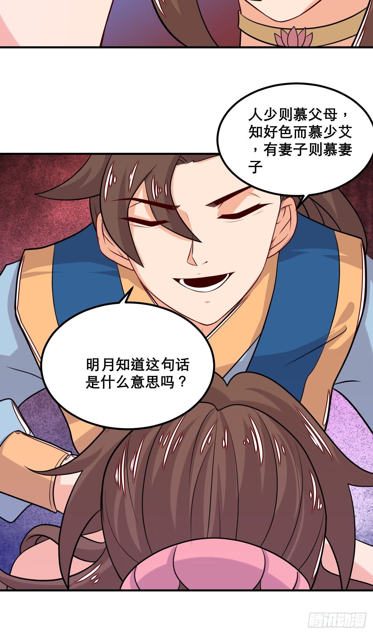 第107话 再次推倒-第109话