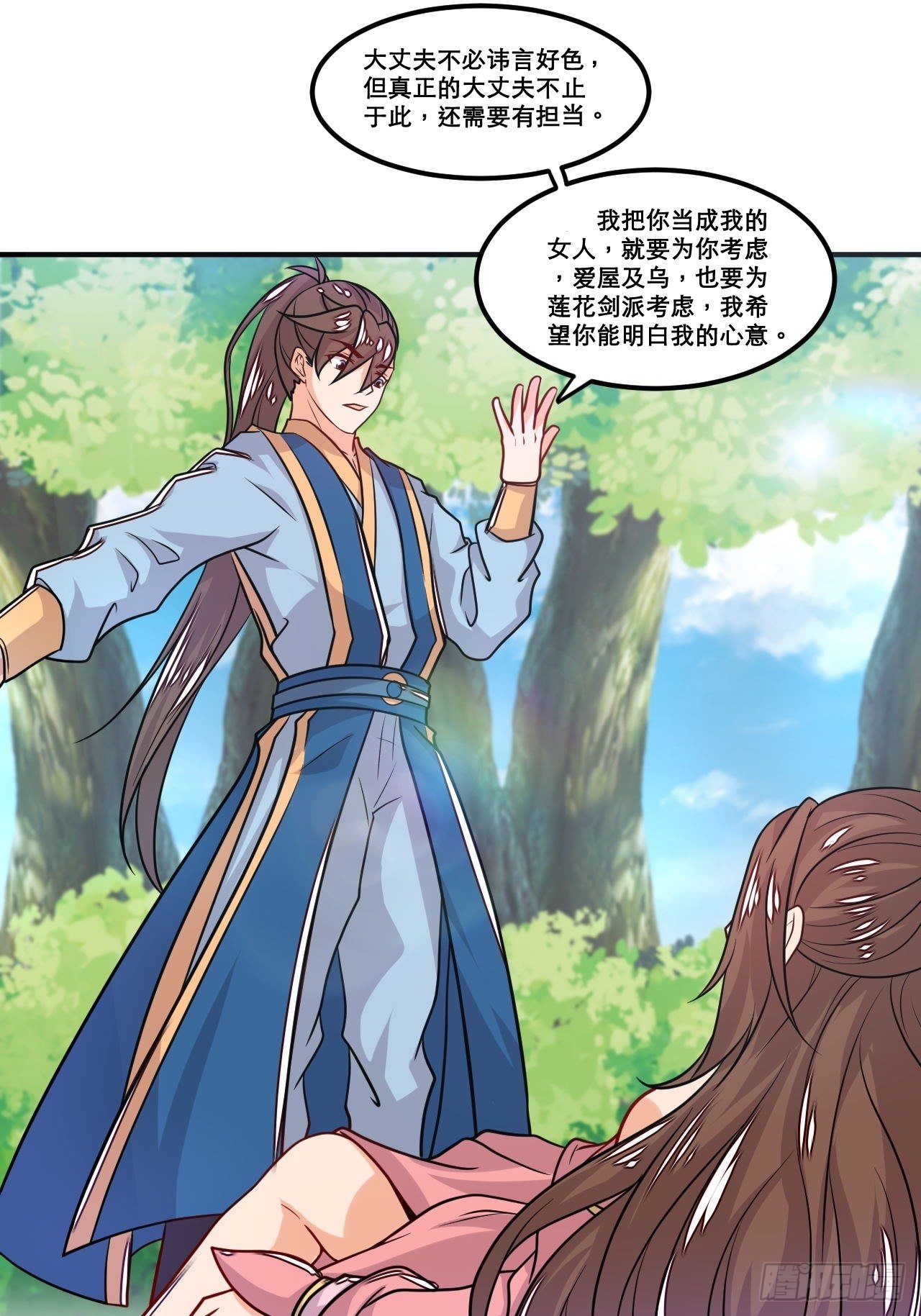 第107话 再次推倒-第109话