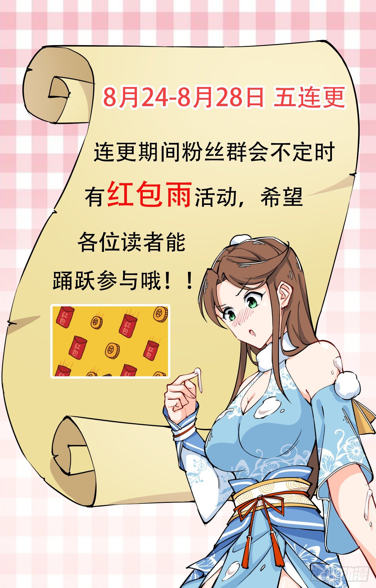 第107话 再次推倒-第109话