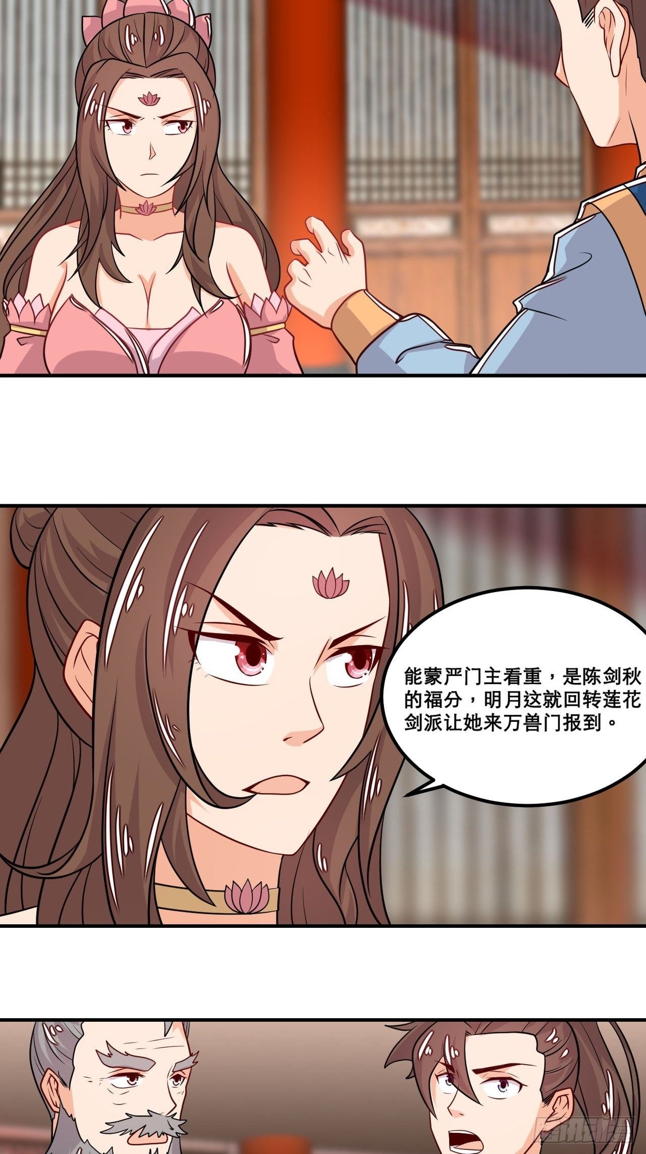 第107话 再次推倒-第109话