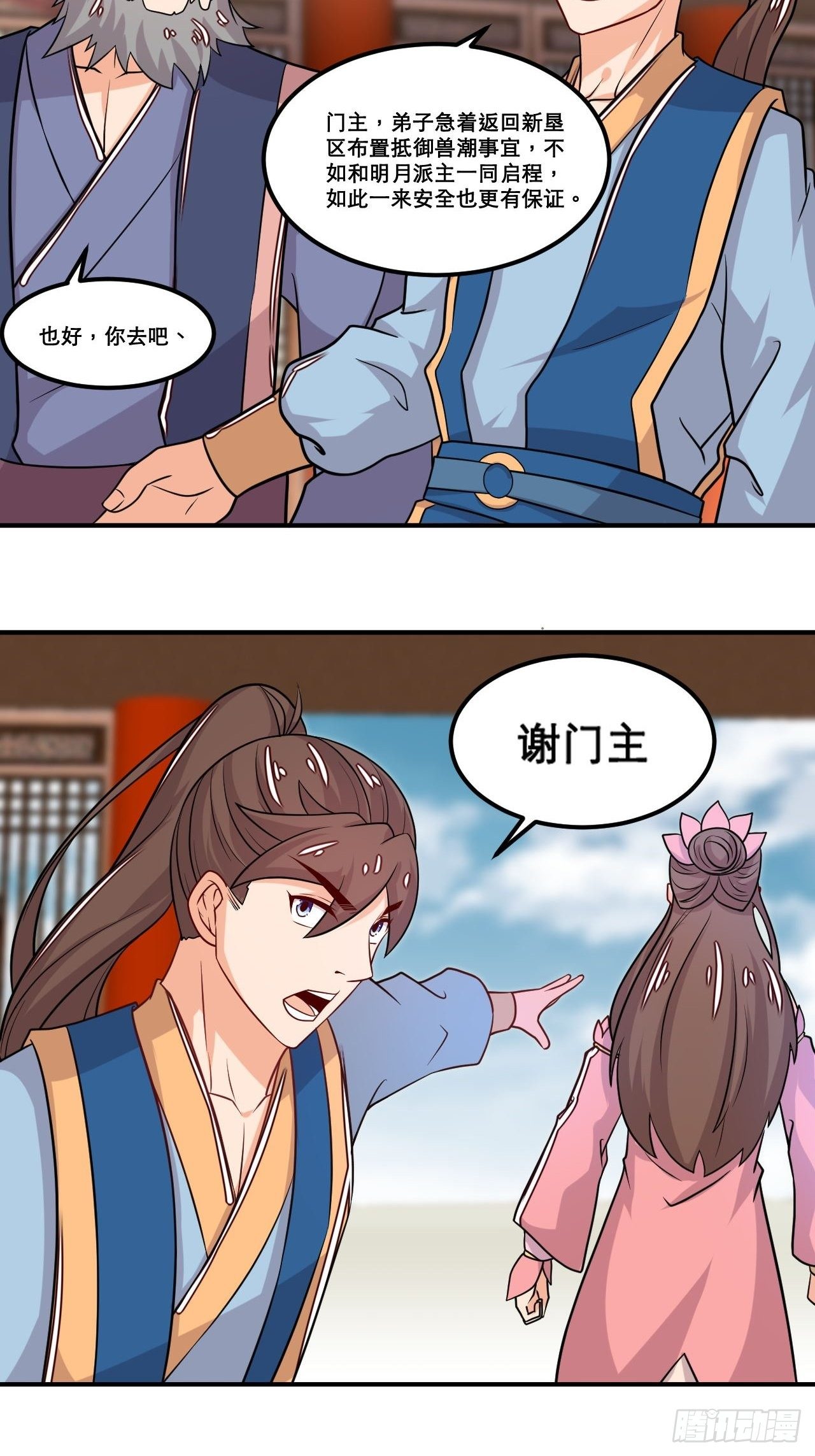 第107话 再次推倒-第109话