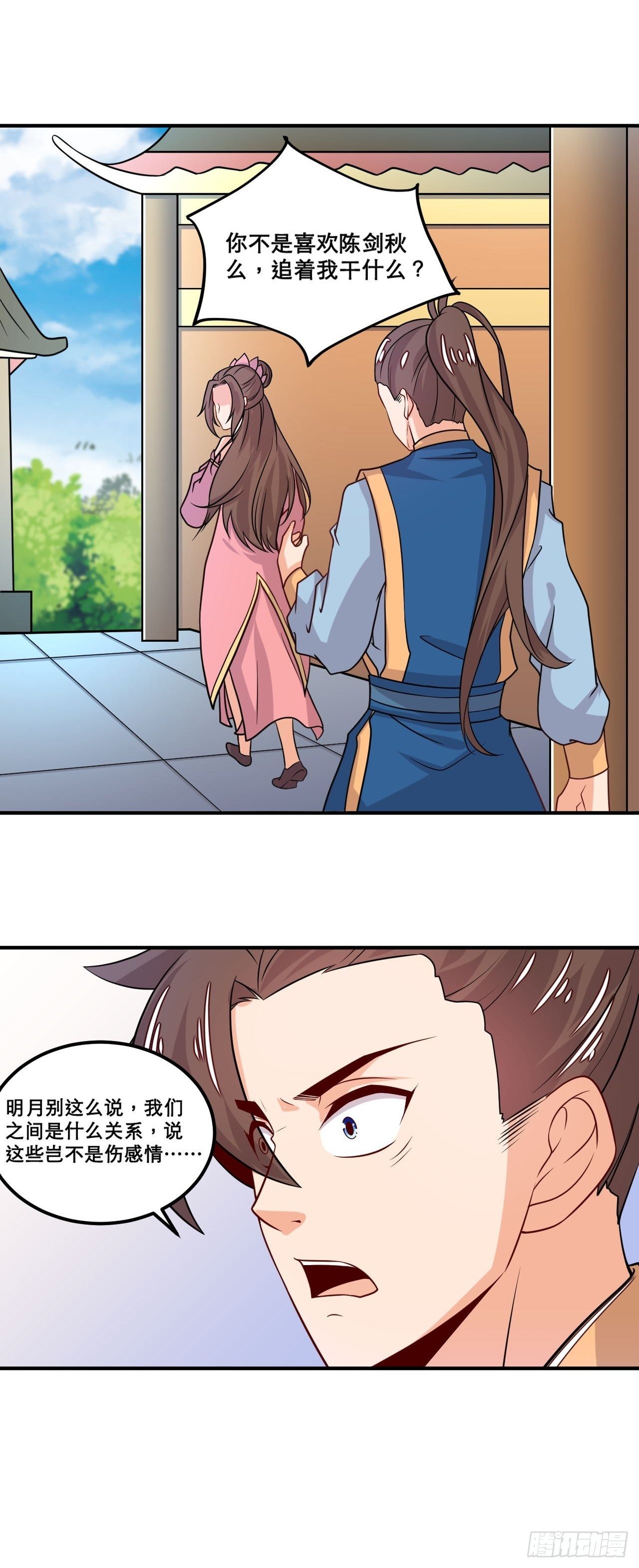 第107话 再次推倒-第109话