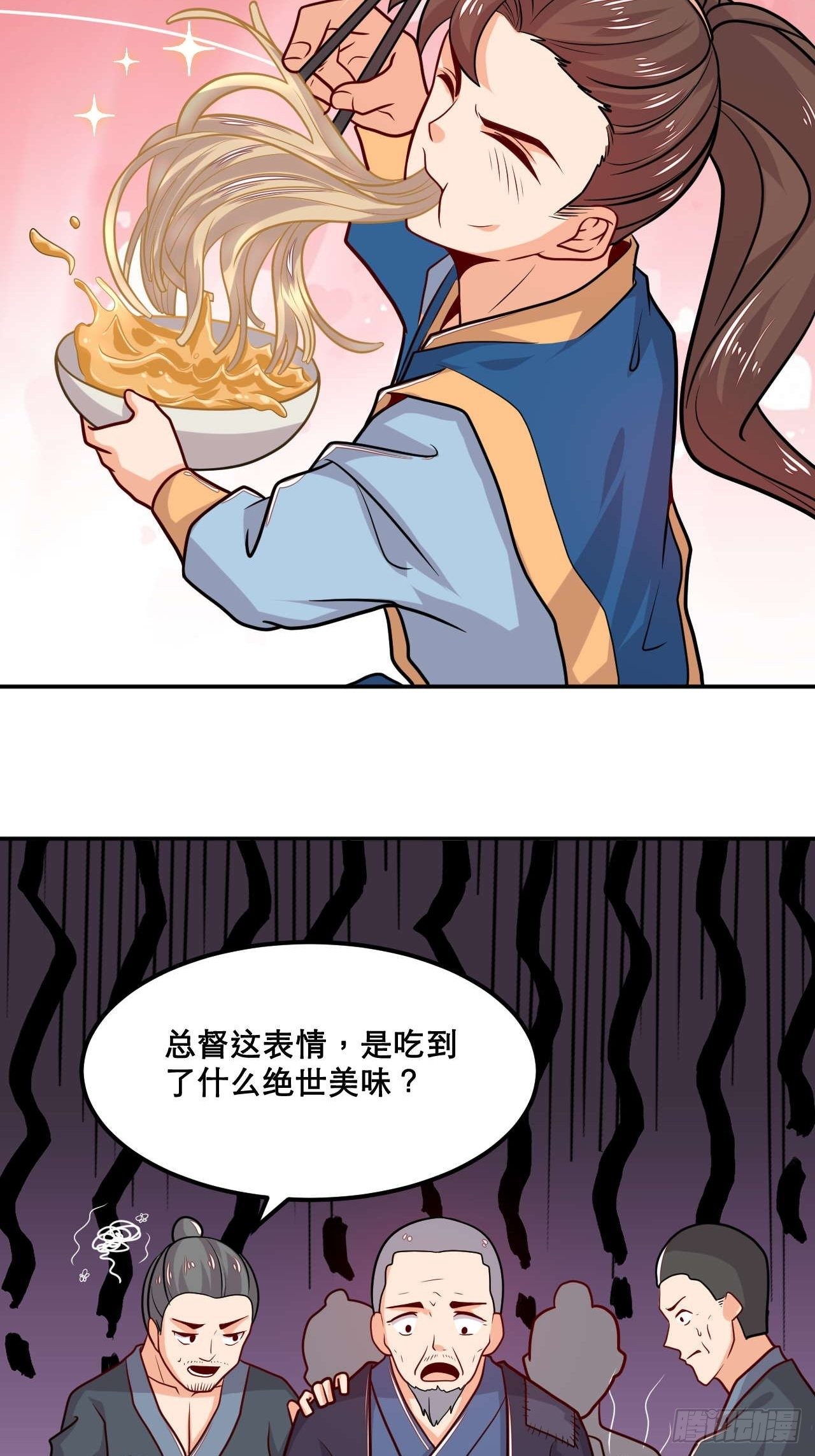第109话 螺狮粉-第111话
