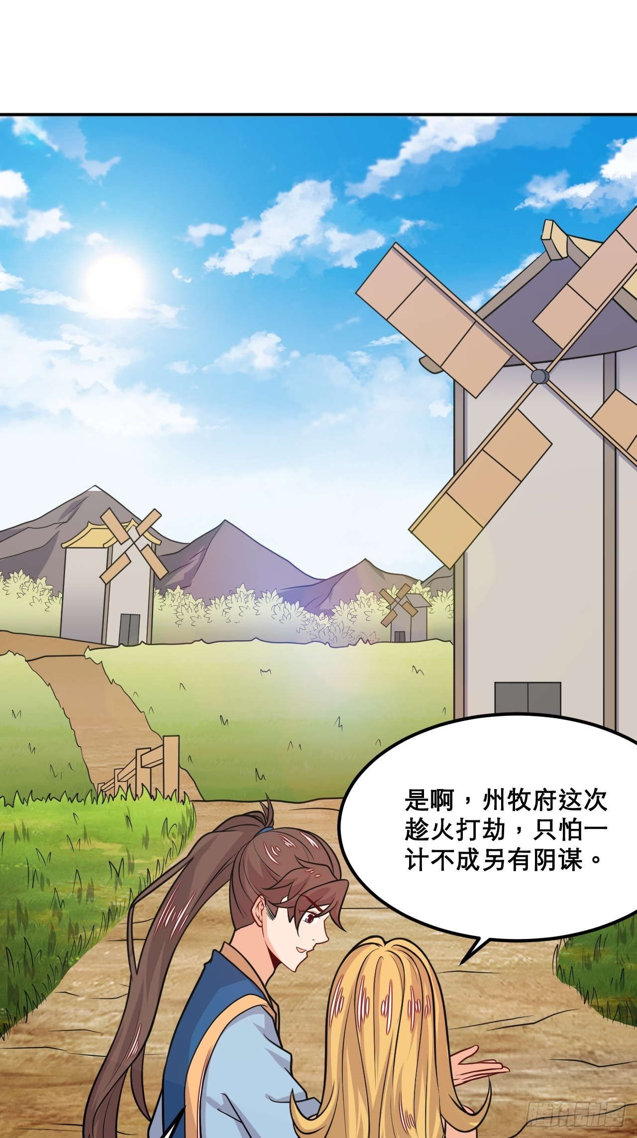 第109话 螺狮粉-第111话