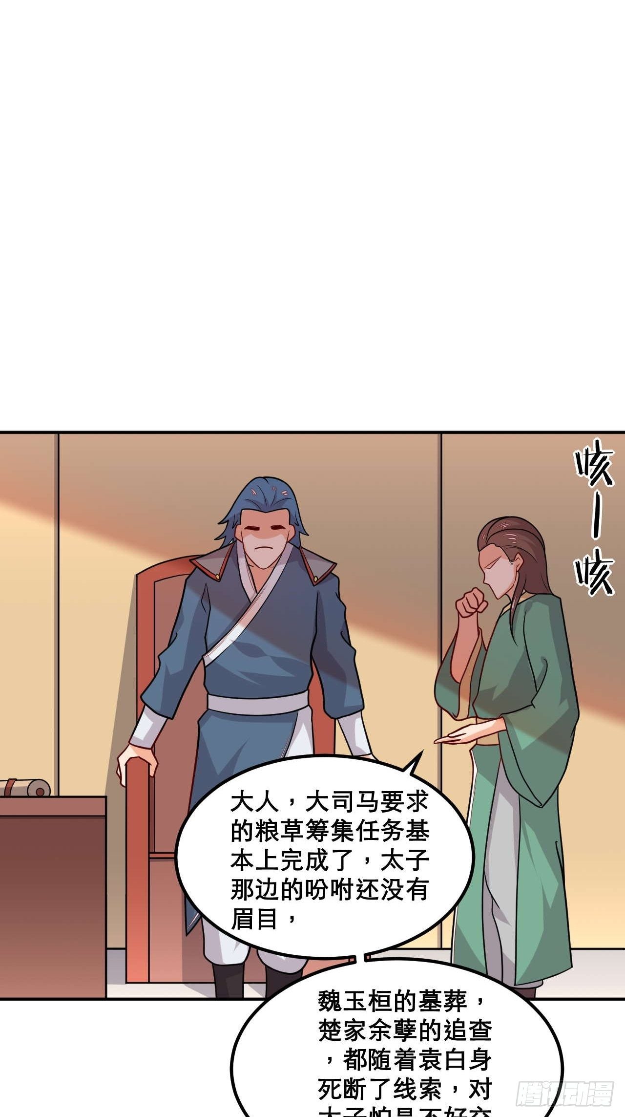 第109话 螺狮粉-第111话