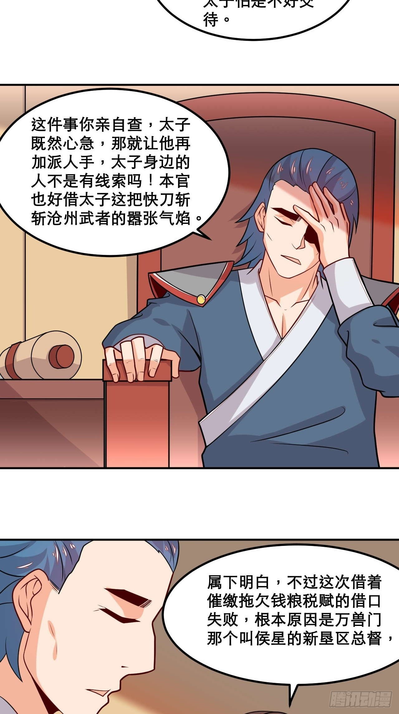 第109话 螺狮粉-第111话