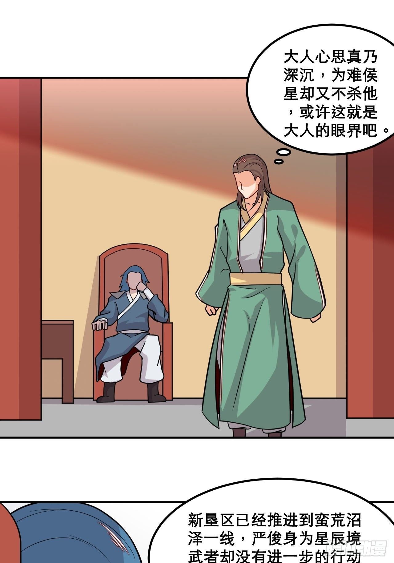 第109话 螺狮粉-第111话