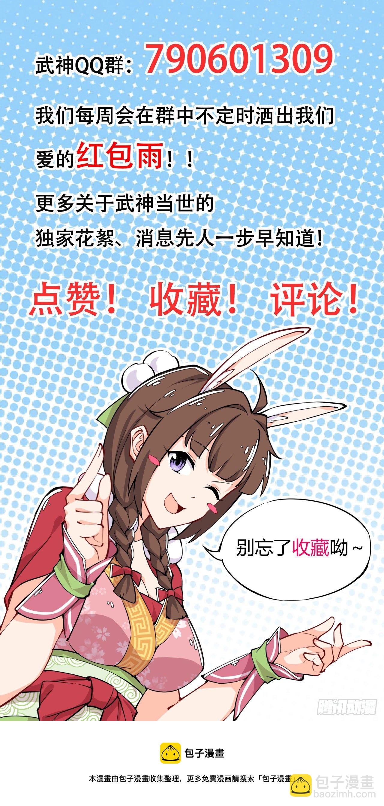 第109话 螺狮粉-第111话