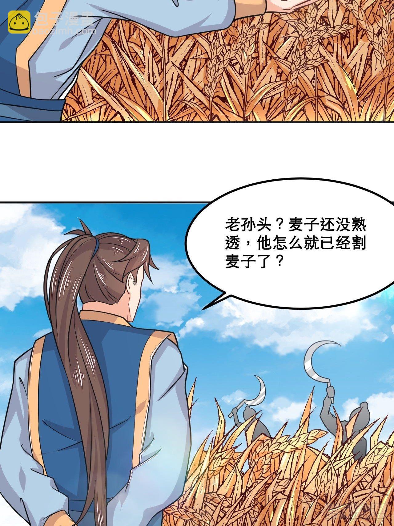 第111话 天道业魔-第113话