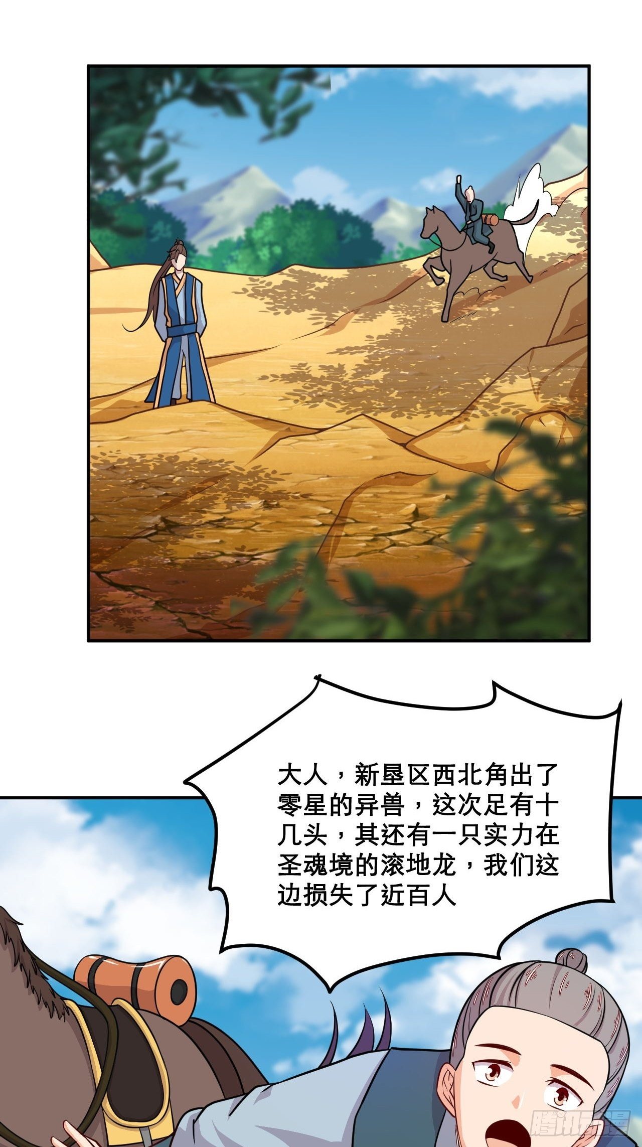 第111话 天道业魔-第113话