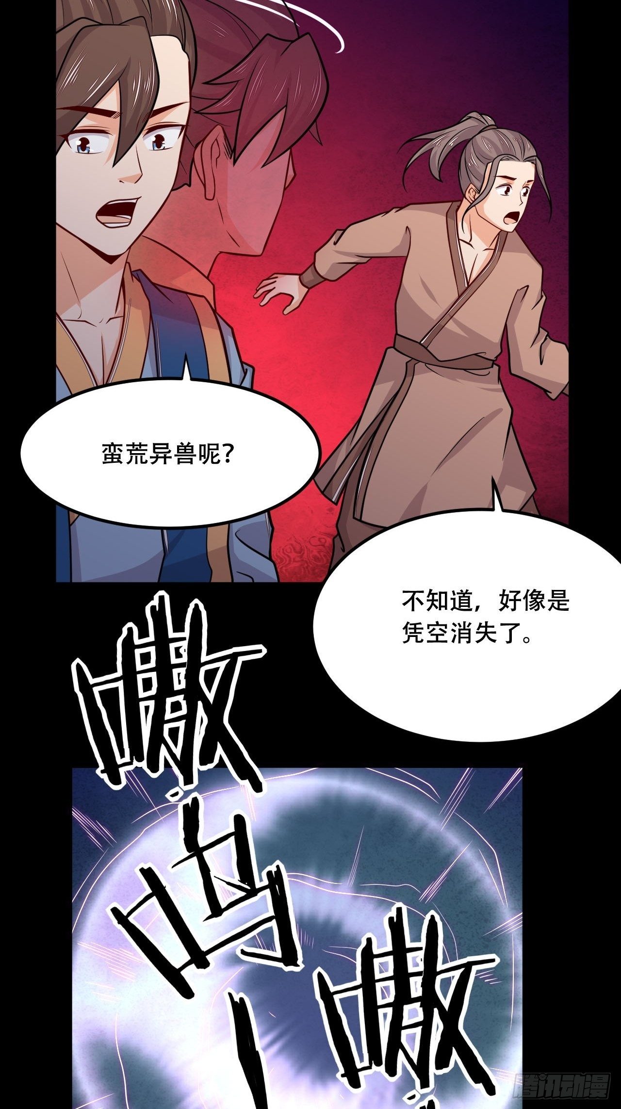 第113话 土遁-第115话