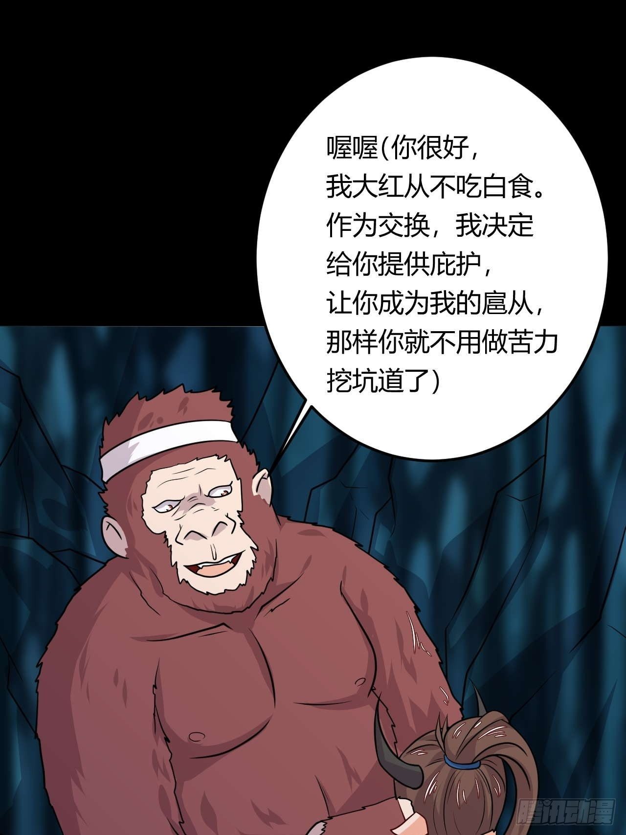第115话 挑拨离间-第117话