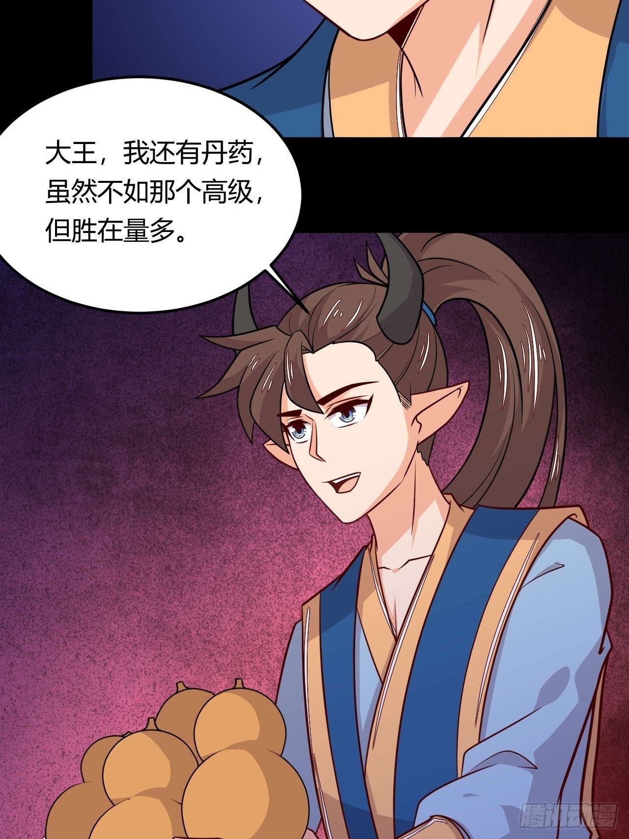 第115话 挑拨离间-第117话