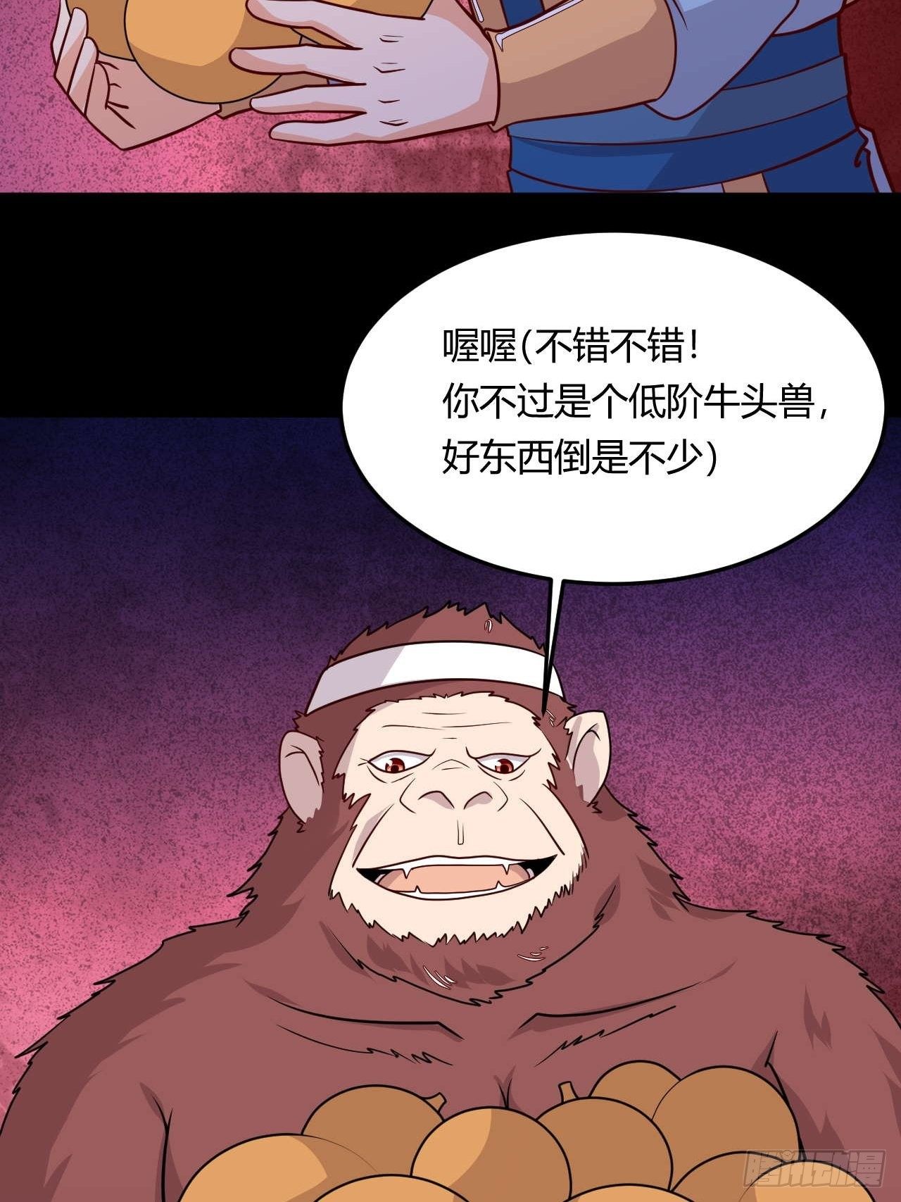 第115话 挑拨离间-第117话