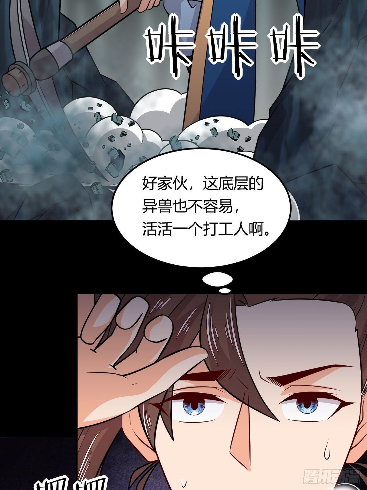 第115话 挑拨离间-第117话