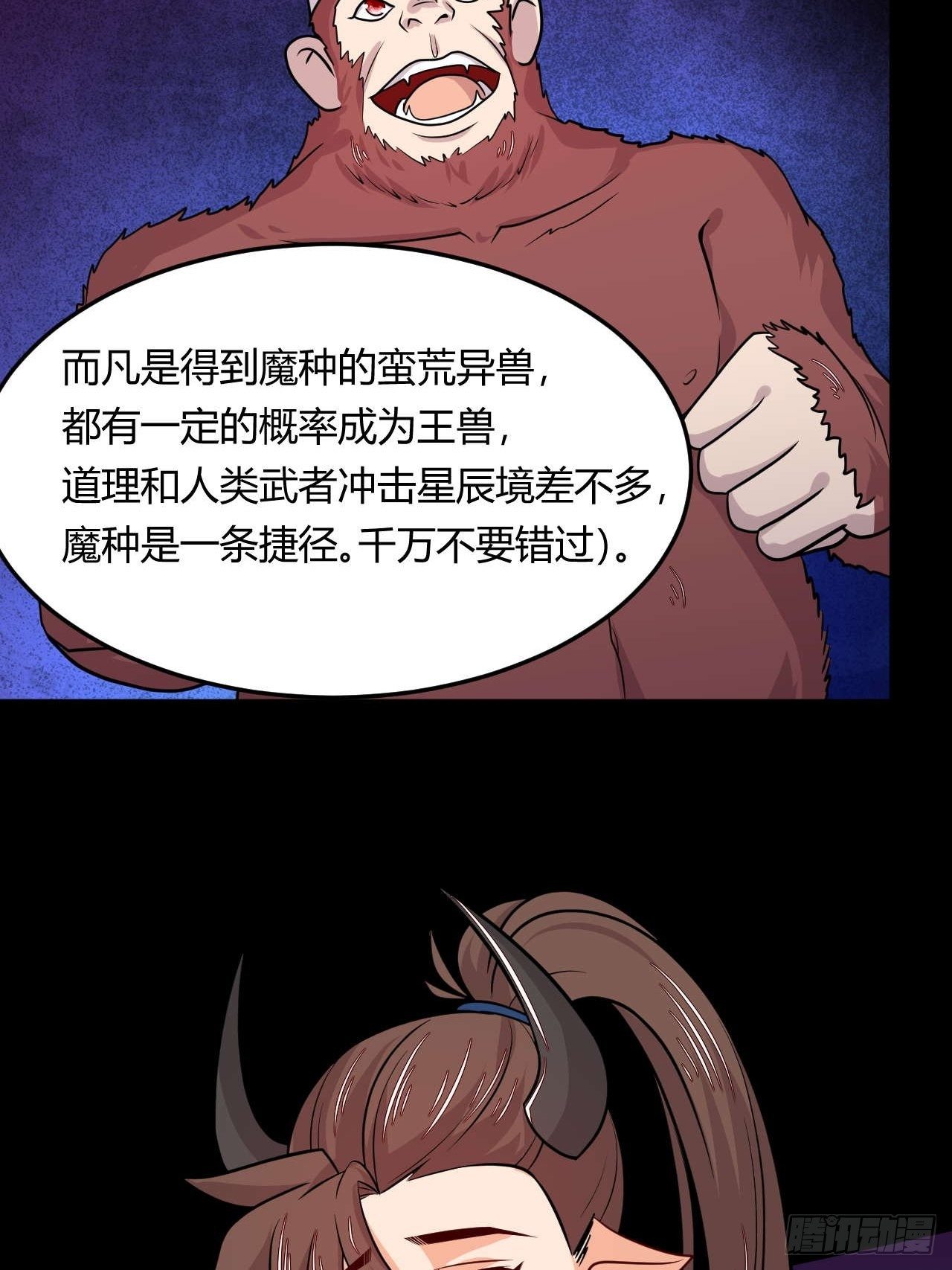 第115话 挑拨离间-第117话