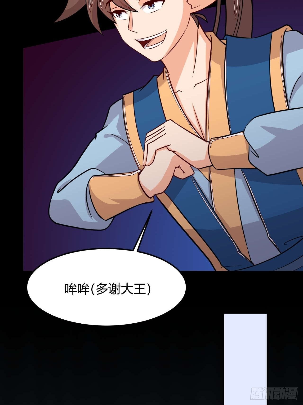 第115话 挑拨离间-第117话