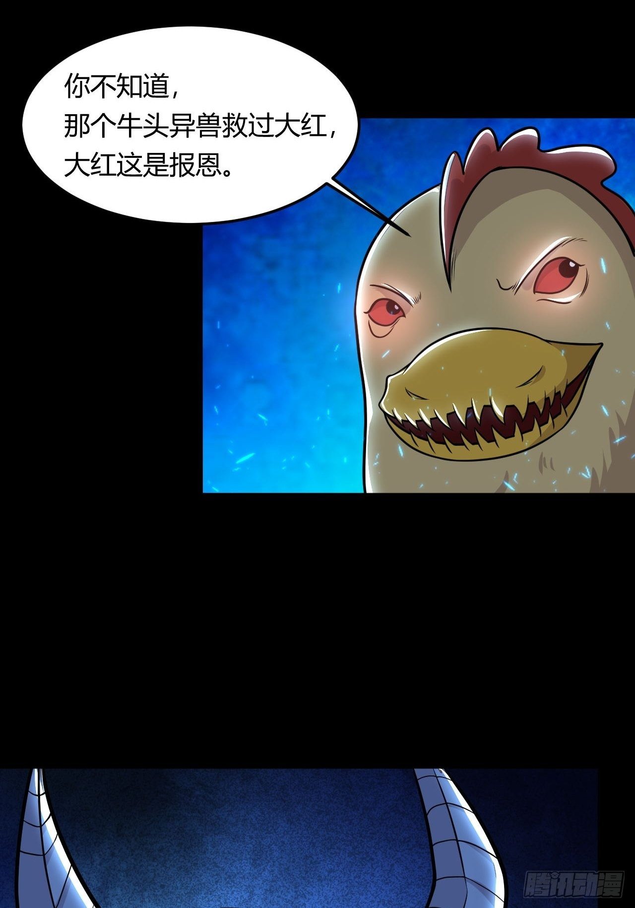 第115话 挑拨离间-第117话
