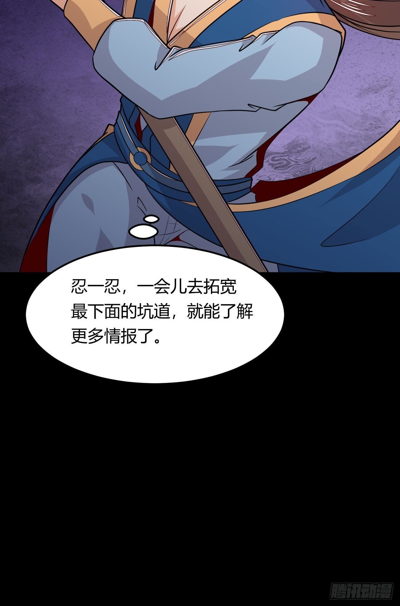 第115话 挑拨离间-第117话