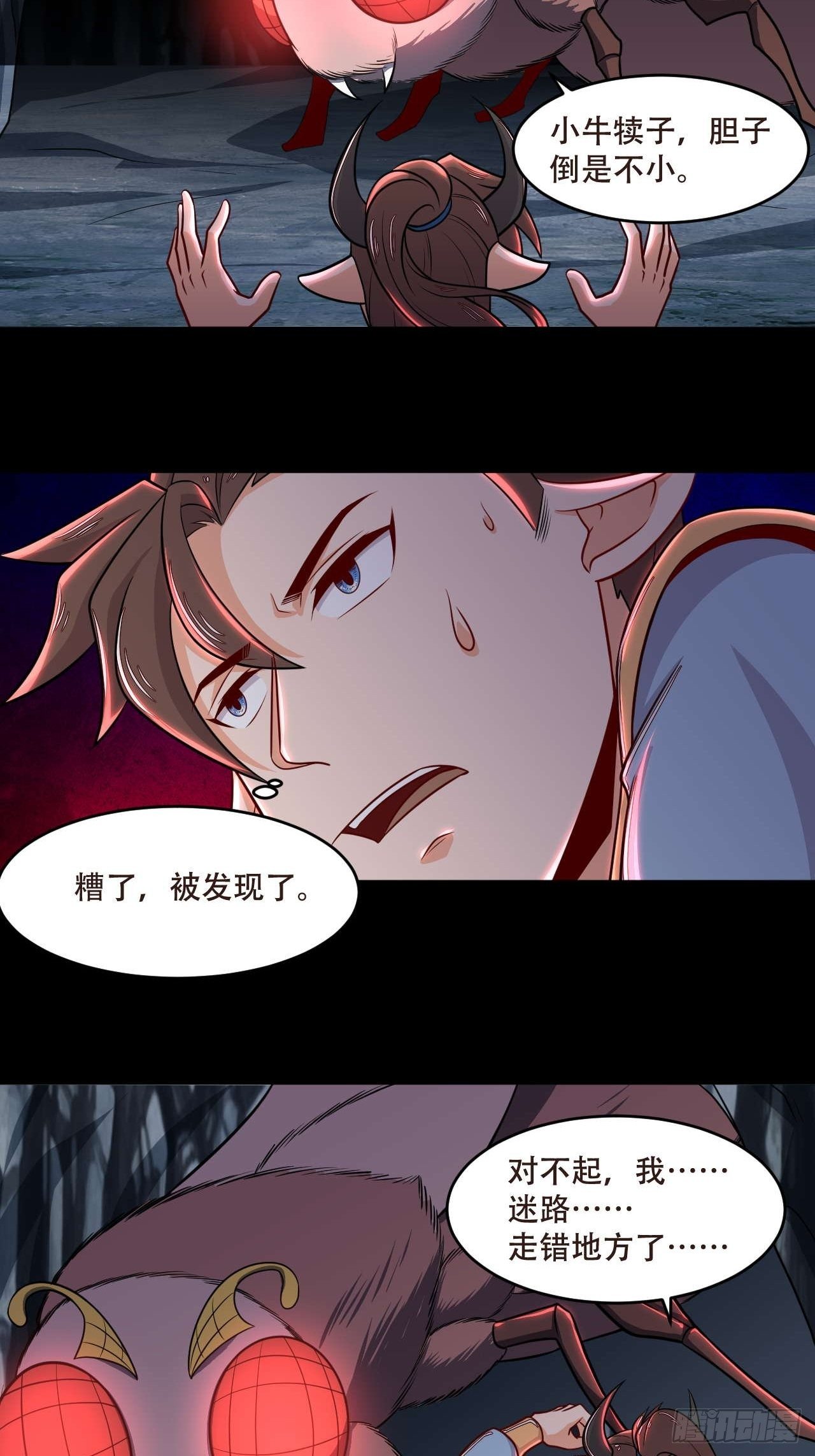 第117话 意外收获-第119话