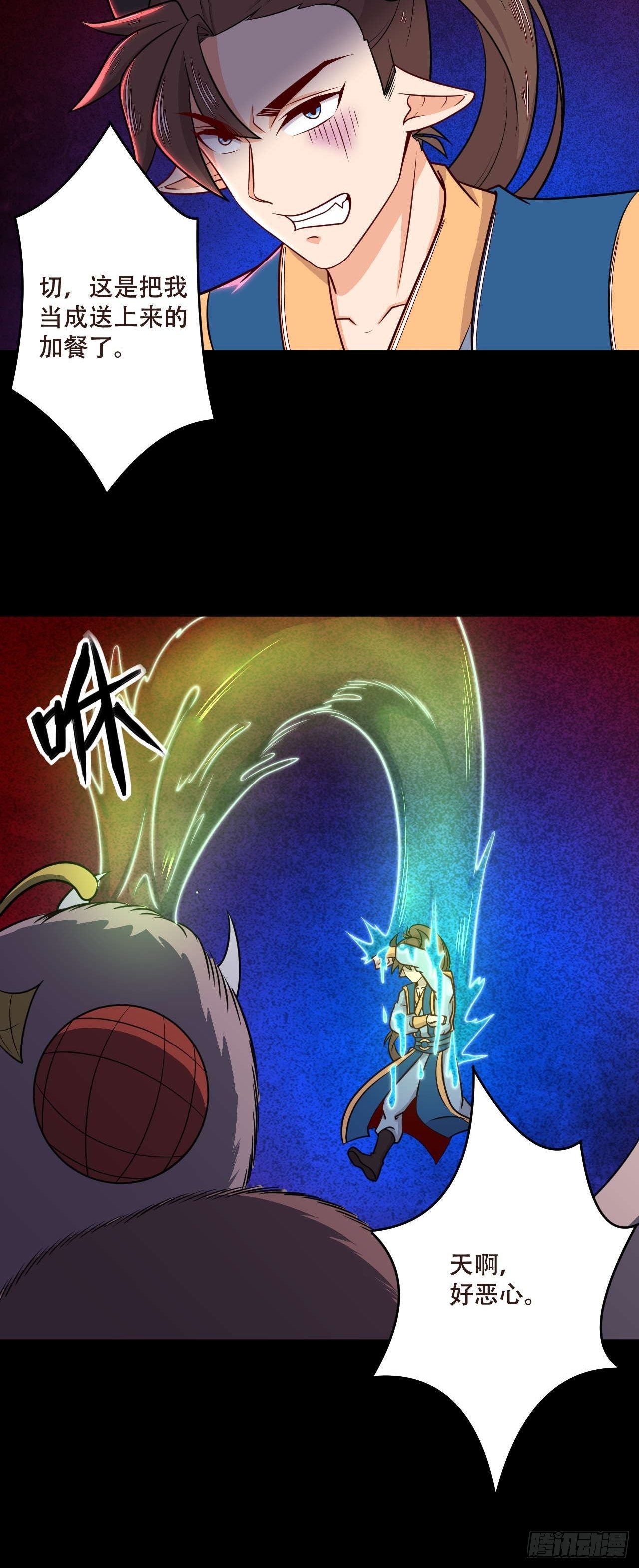 第117话 意外收获-第119话