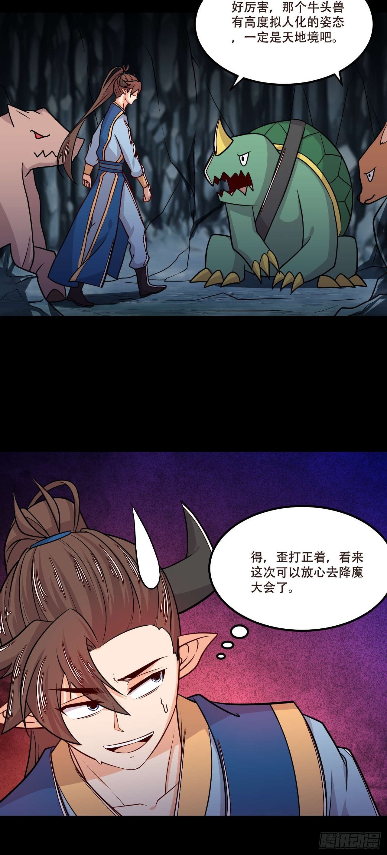 第117话 意外收获-第119话