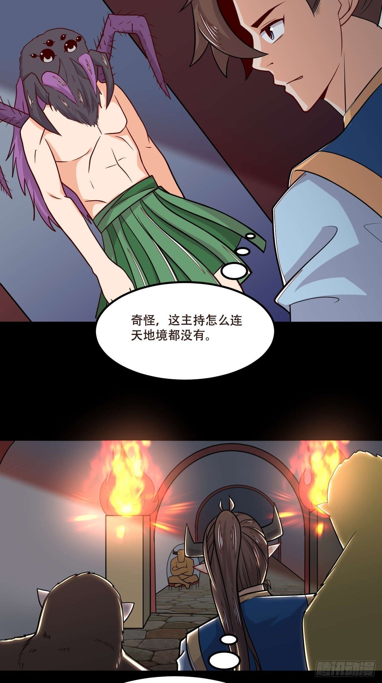 第117话 意外收获-第119话