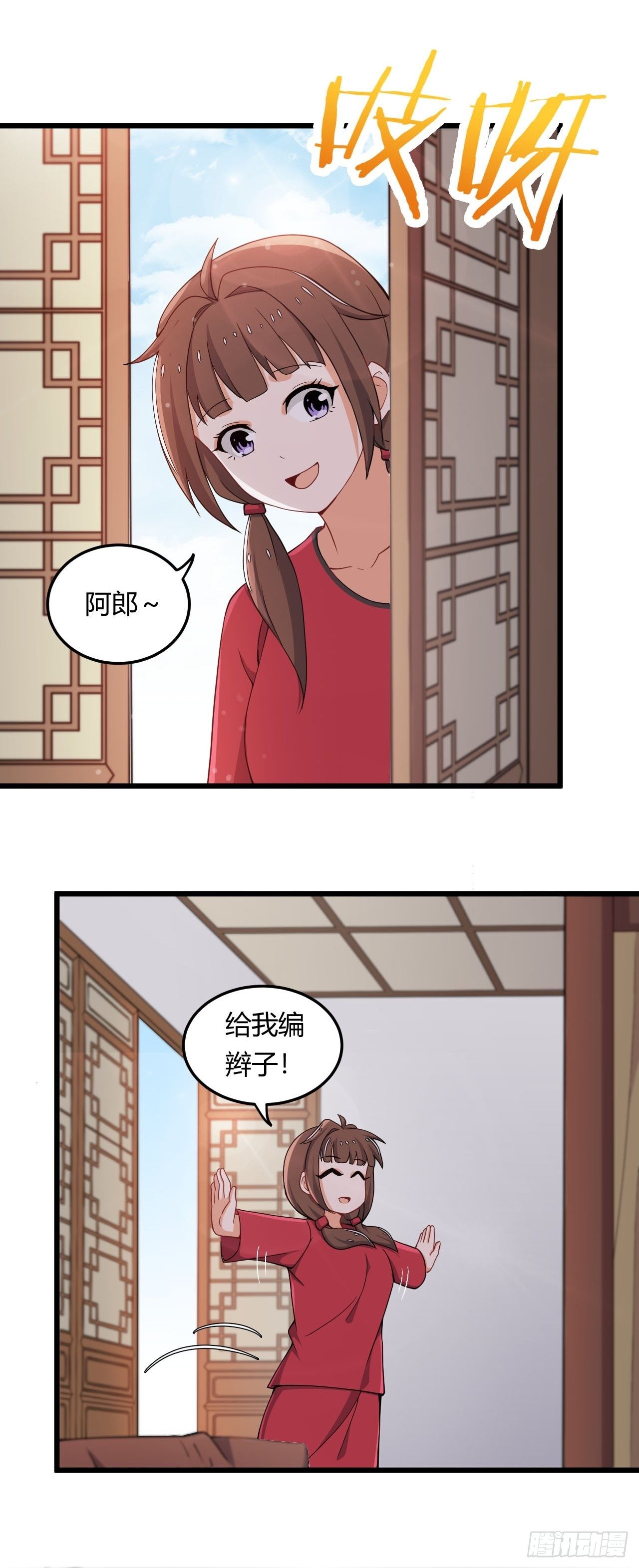 第12话 收买人心-第13话