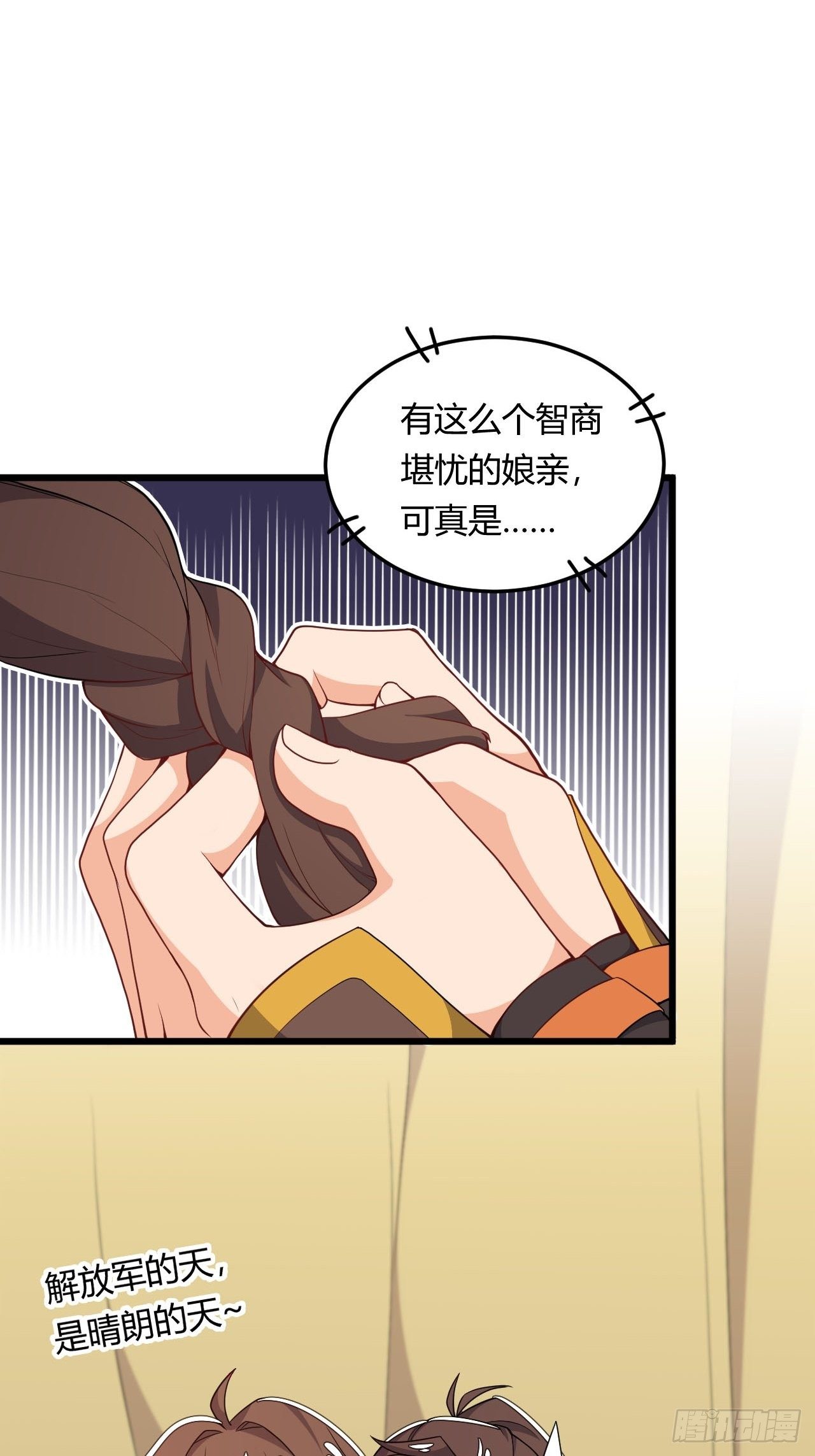 第12话 收买人心-第13话