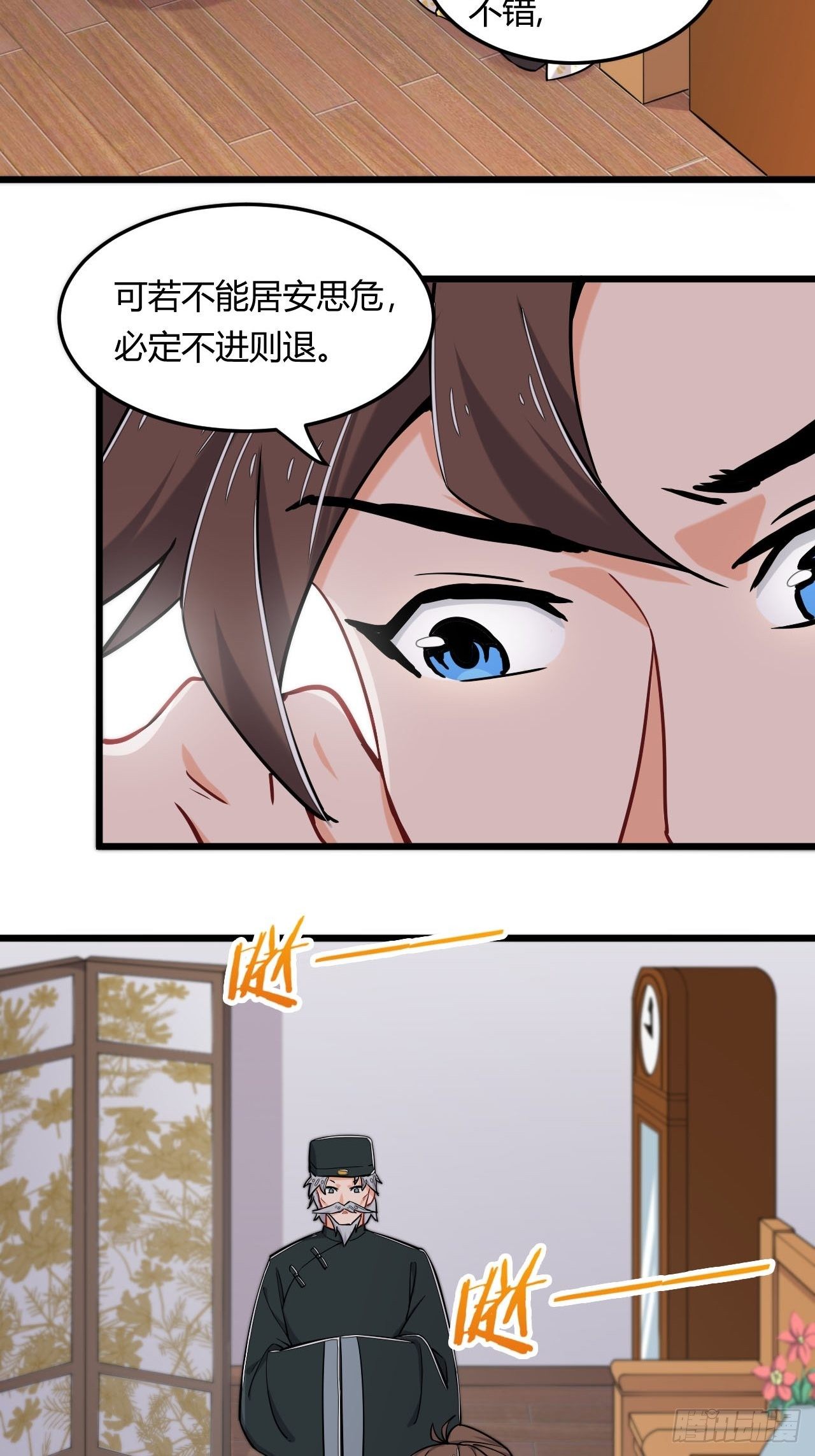 第12话 收买人心-第13话