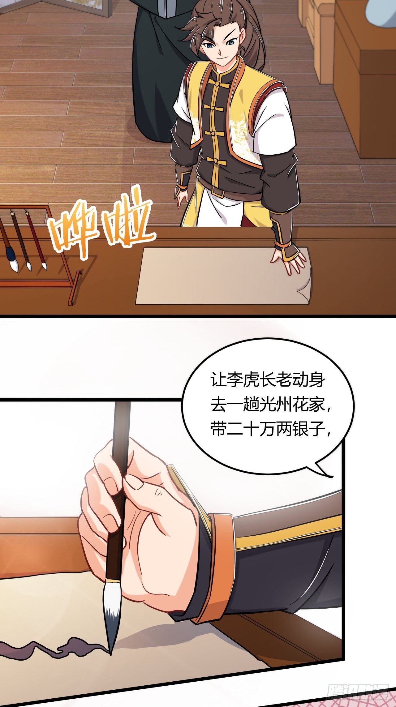 第12话 收买人心-第13话