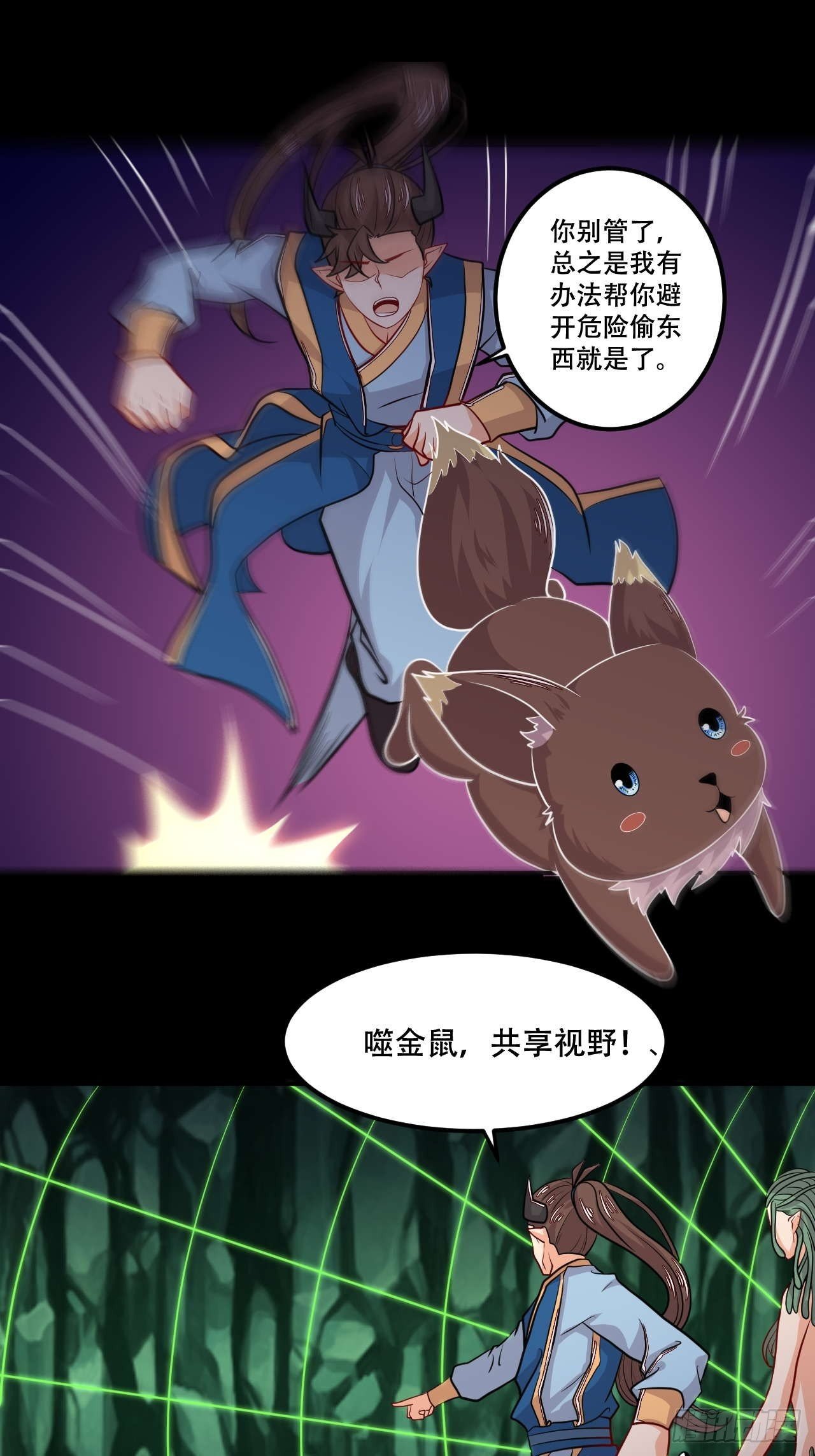 第119话 坑洞的秘密-第121话