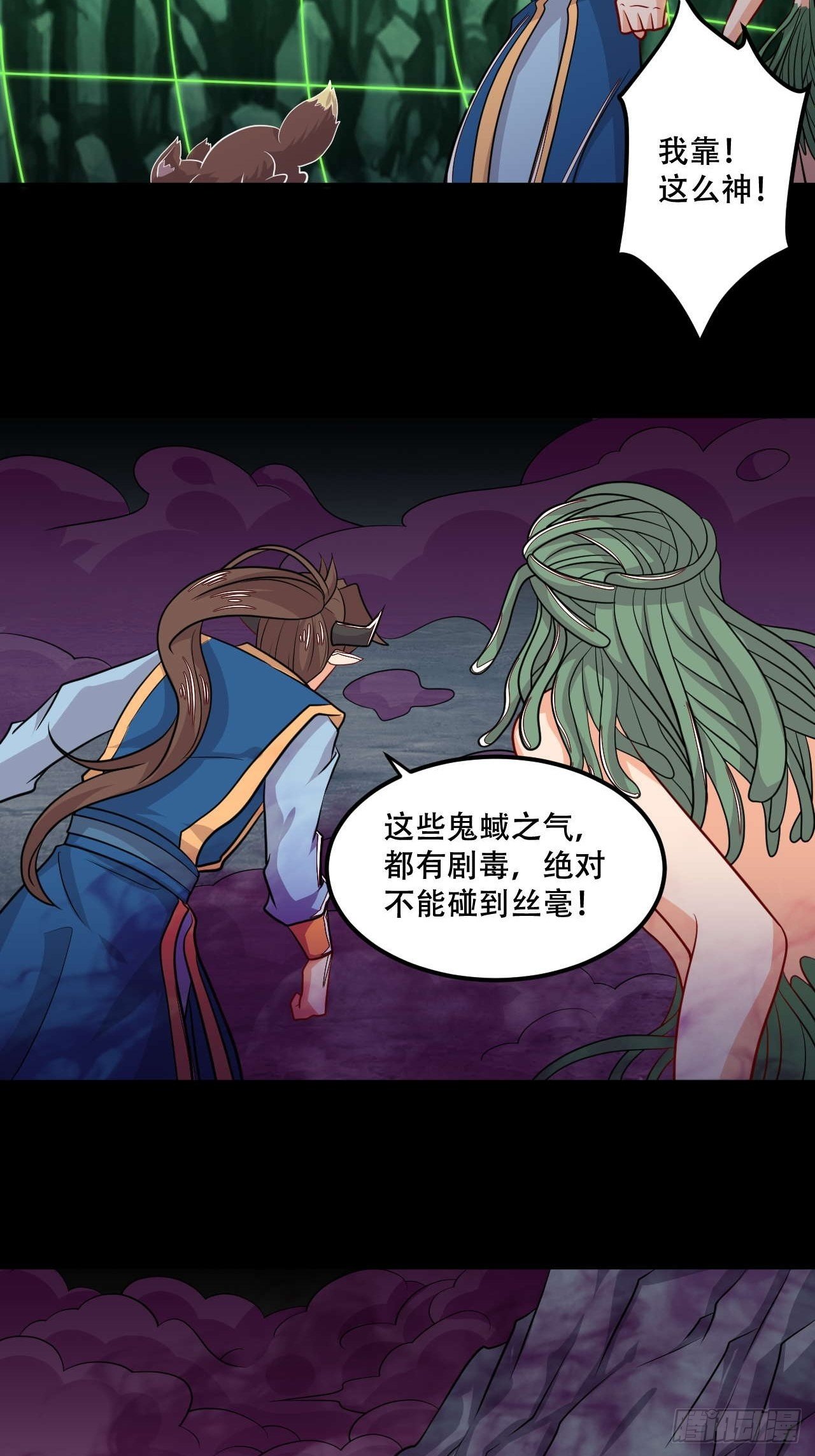 第119话 坑洞的秘密-第121话