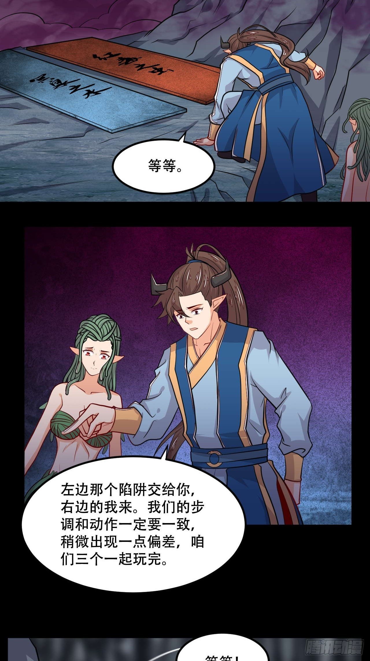 第119话 坑洞的秘密-第121话