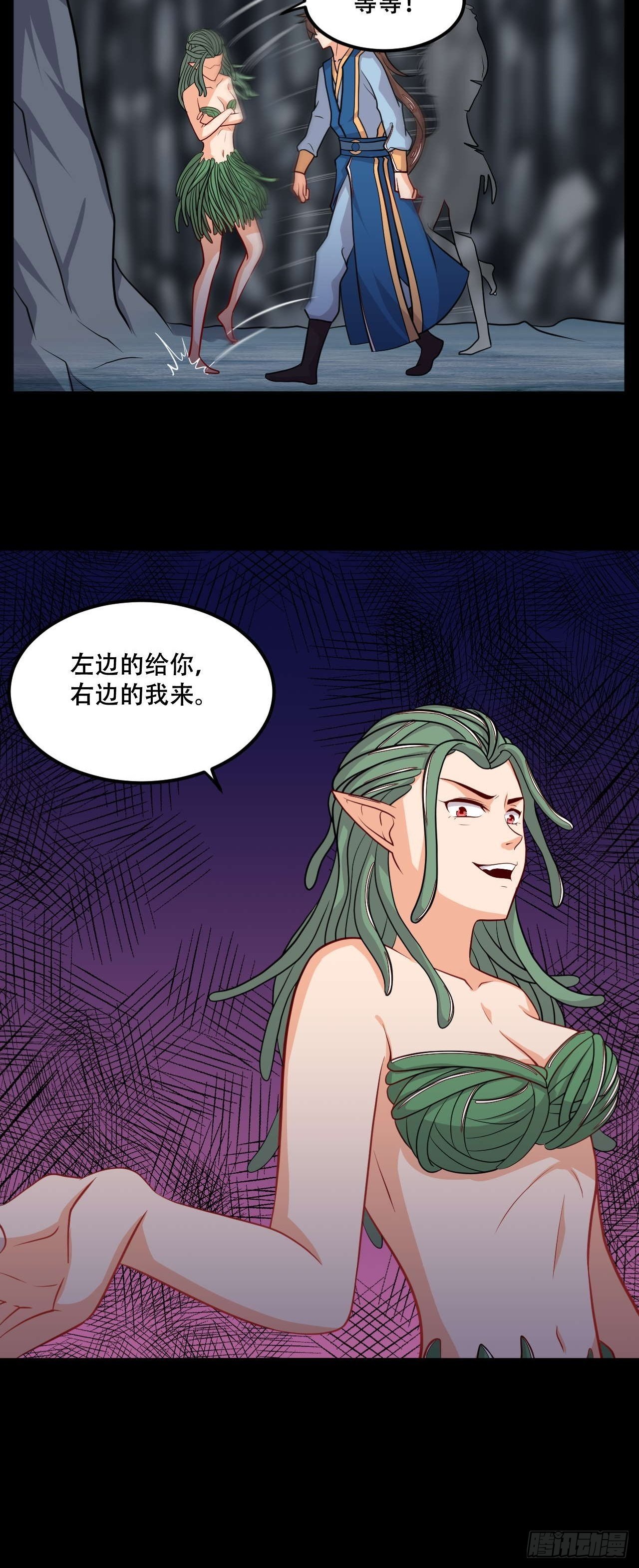 第119话 坑洞的秘密-第121话