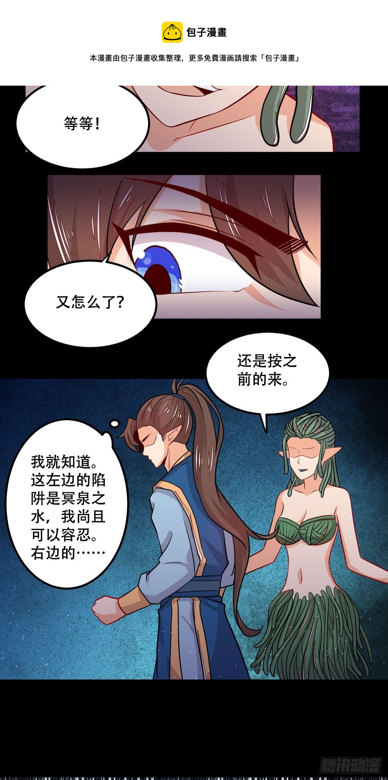 第119话 坑洞的秘密-第121话