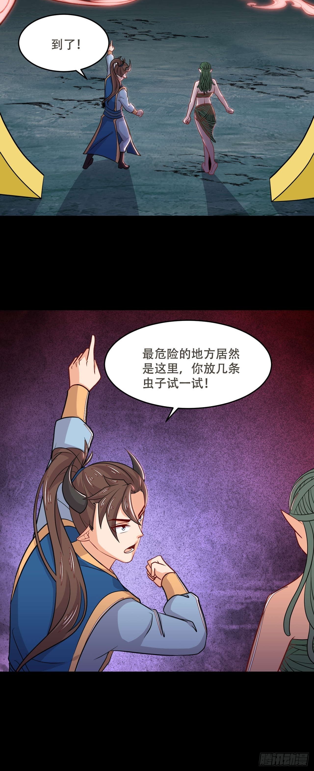 第119话 坑洞的秘密-第121话