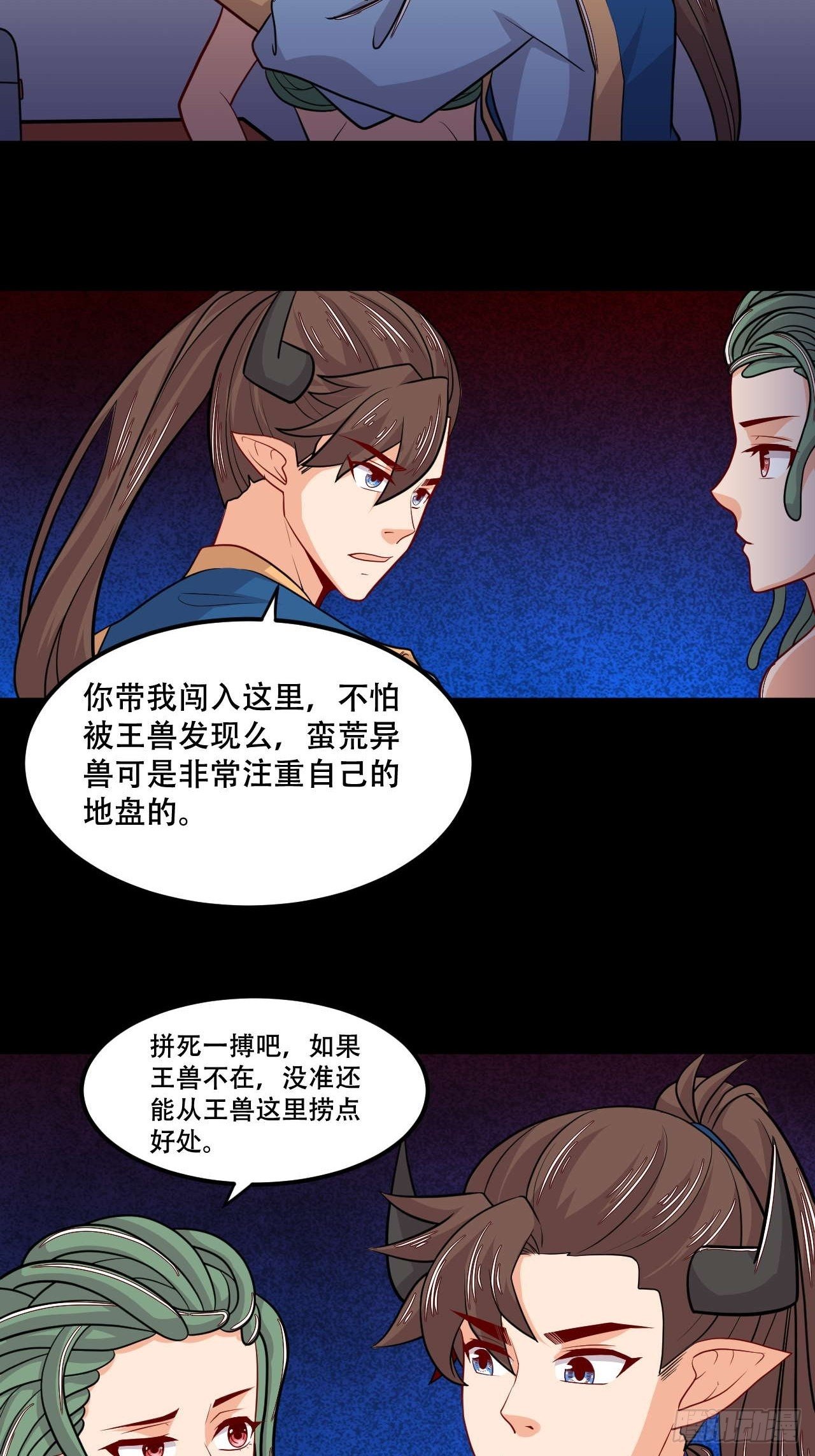 第119话 坑洞的秘密-第121话