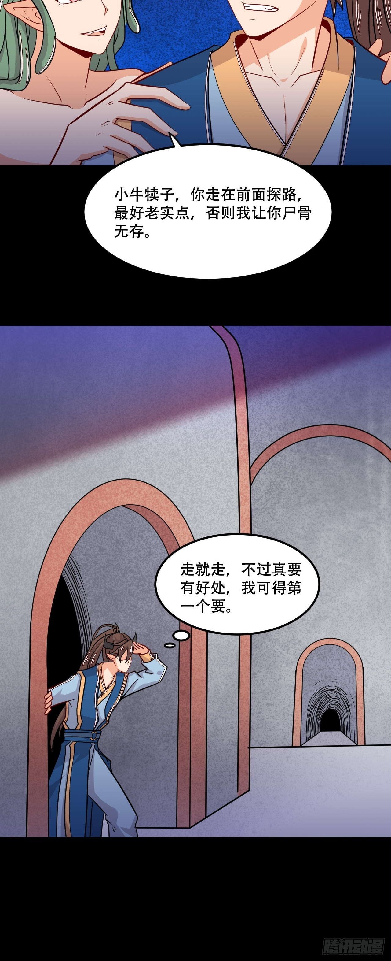 第119话 坑洞的秘密-第121话