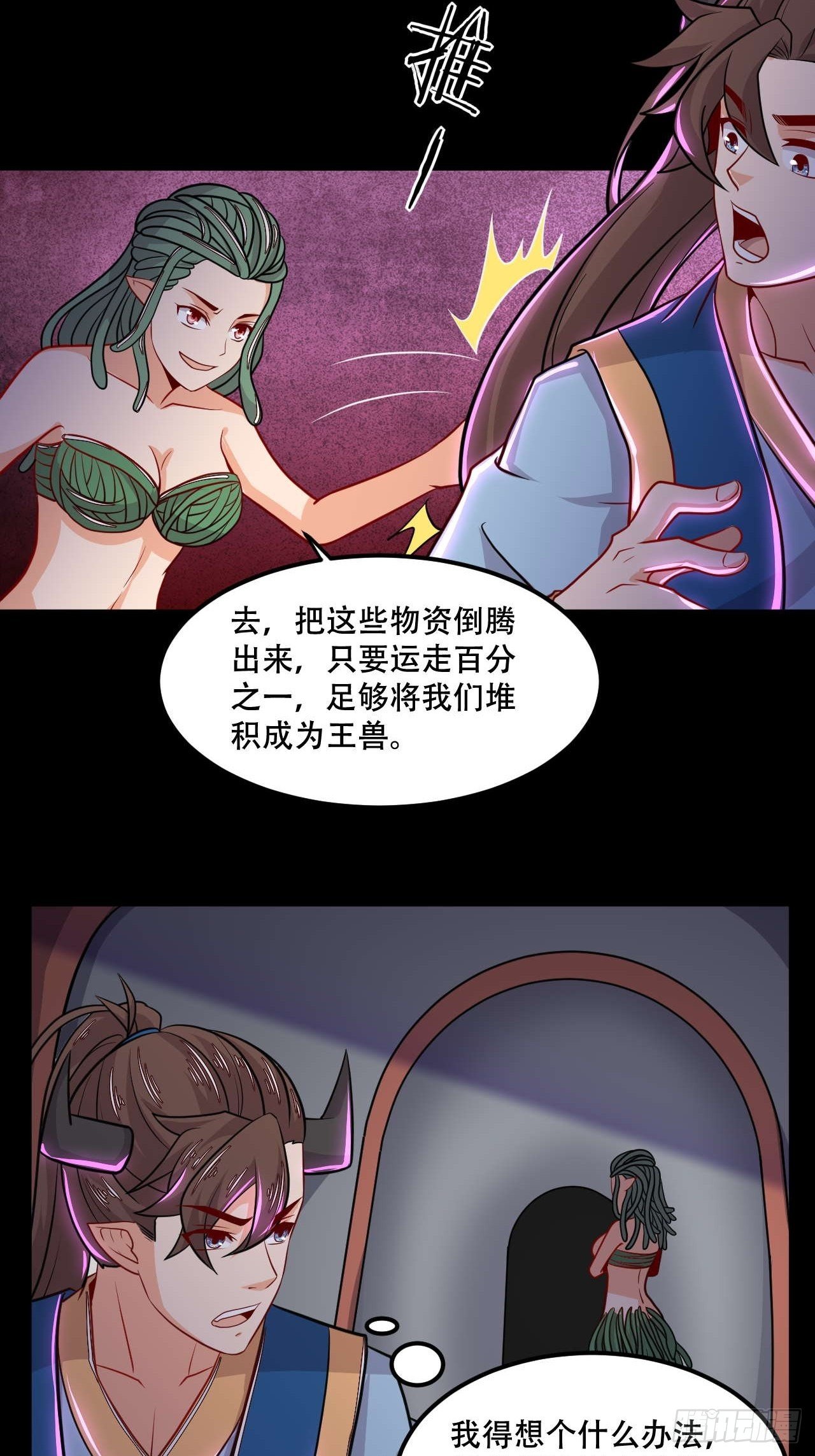 第119话 坑洞的秘密-第121话