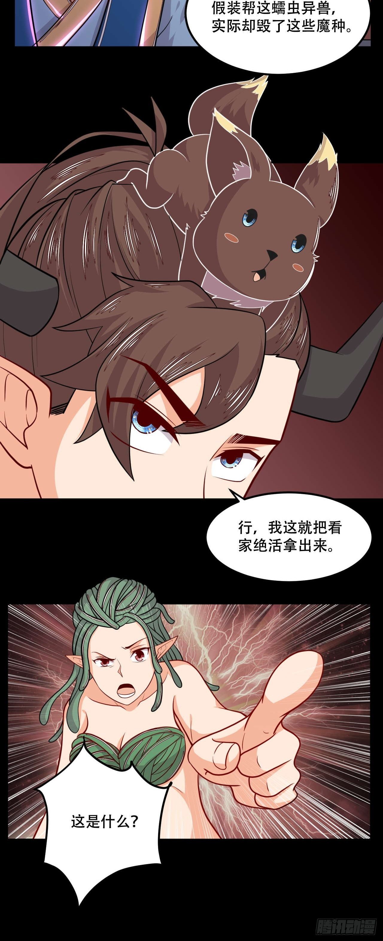 第119话 坑洞的秘密-第121话