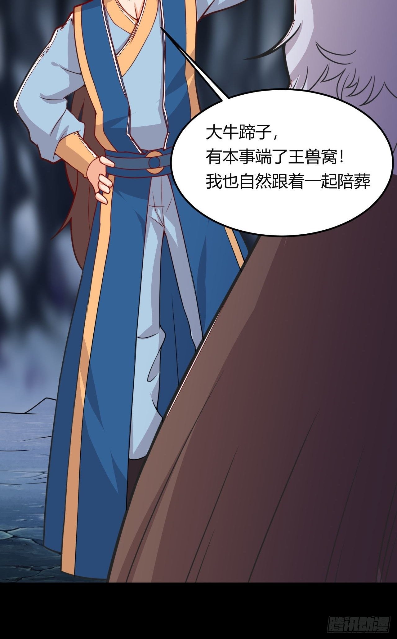 第121话 天坑毁灭(1/2)-第123话