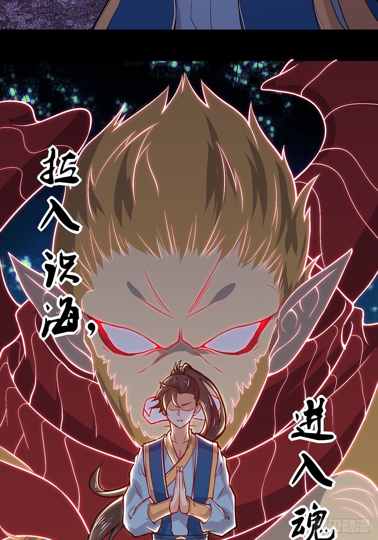 第121话 天坑毁灭(1/2)-第123话