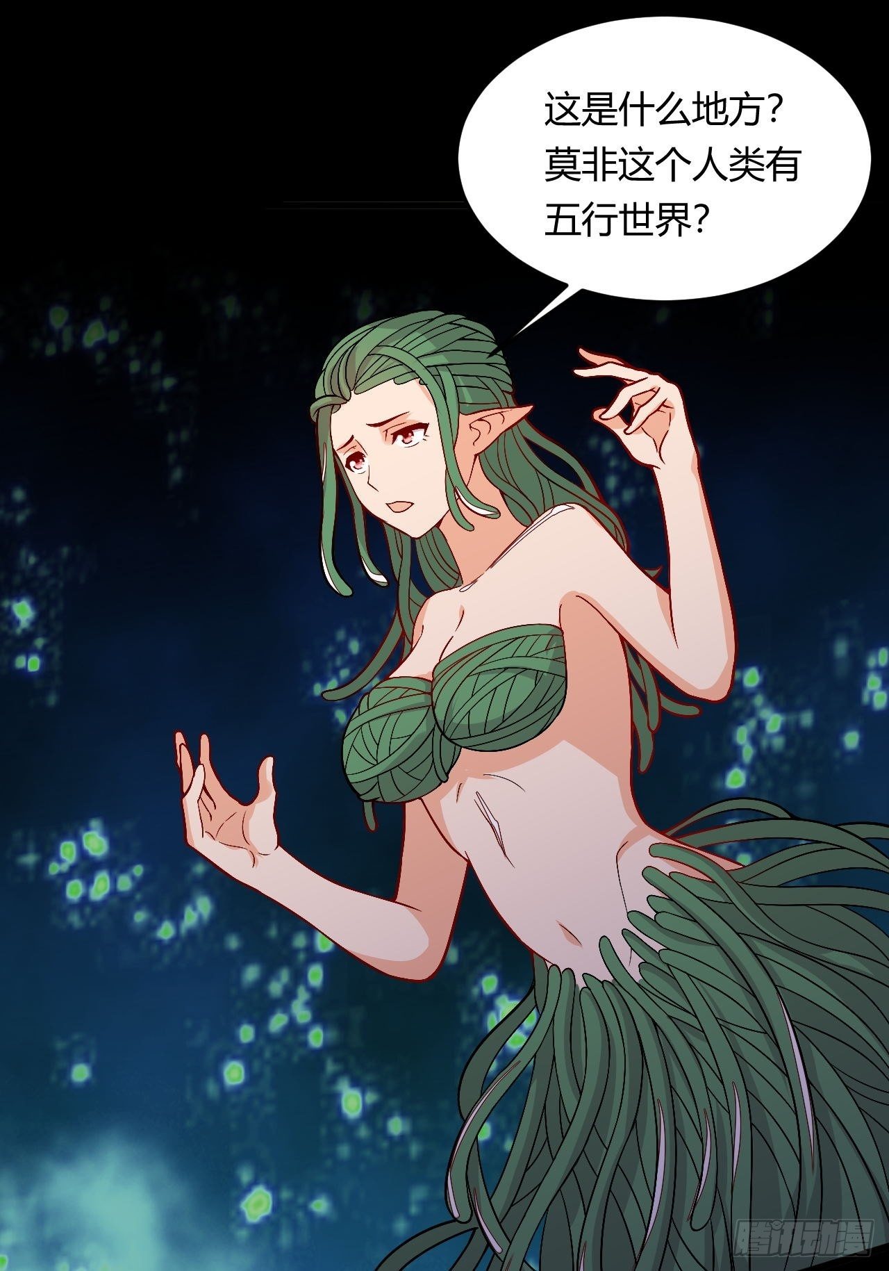 第121话 天坑毁灭(1/2)-第123话