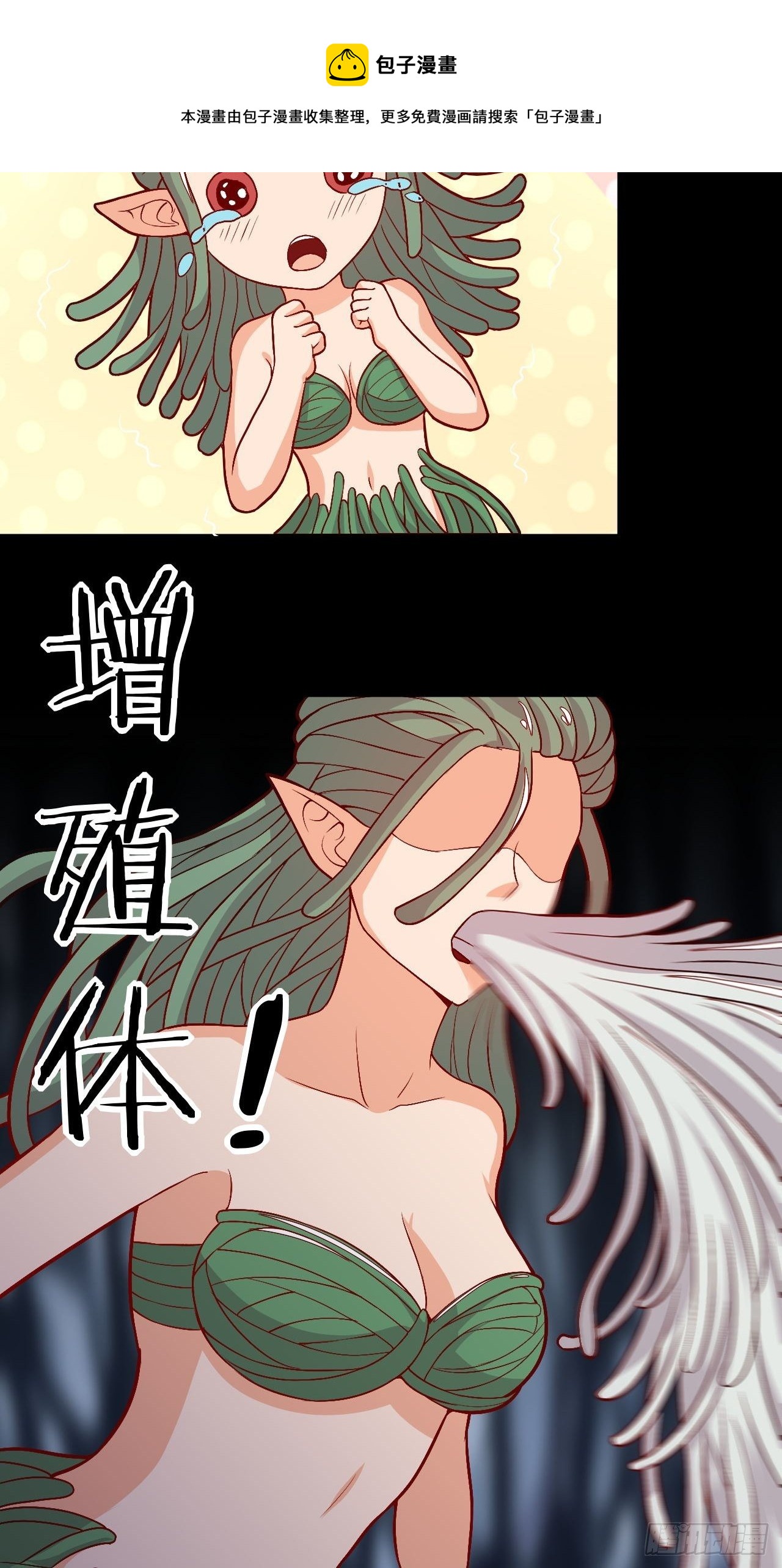 第121话 天坑毁灭(1/2)-第123话