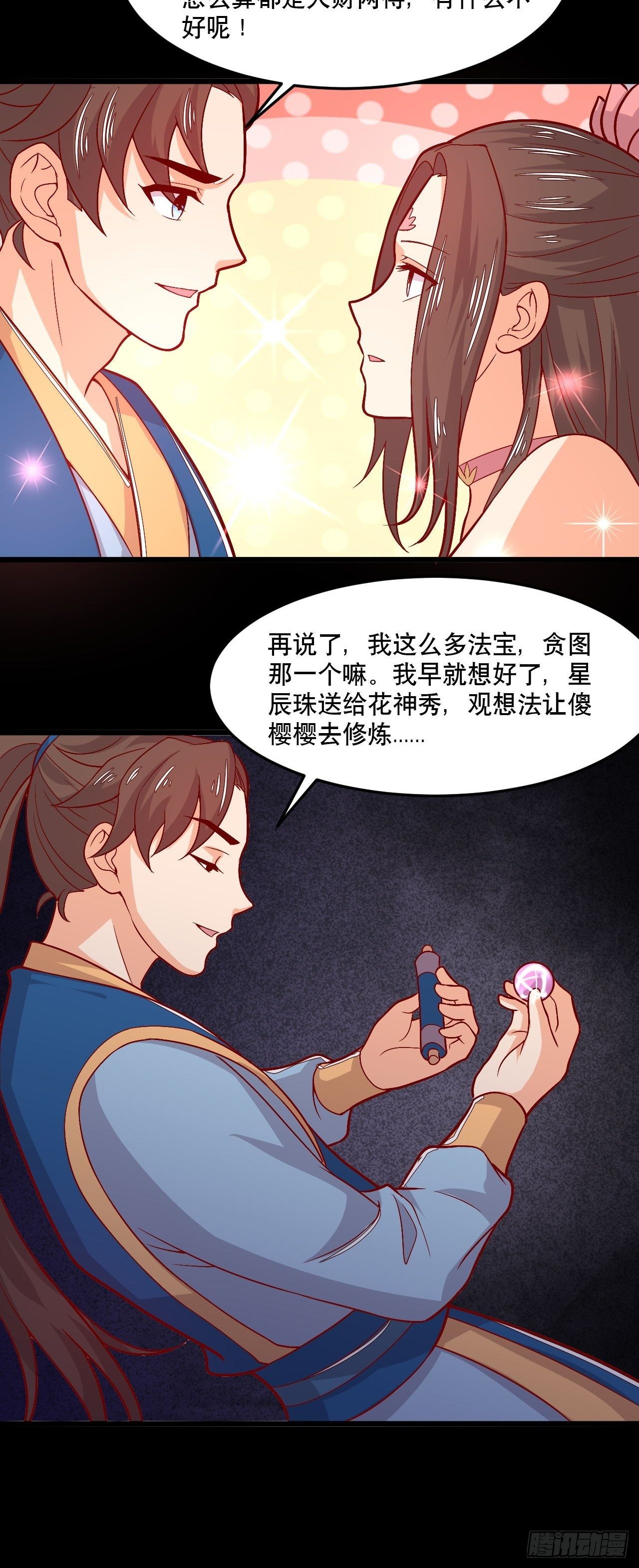 第125话 神秘地图-第127话