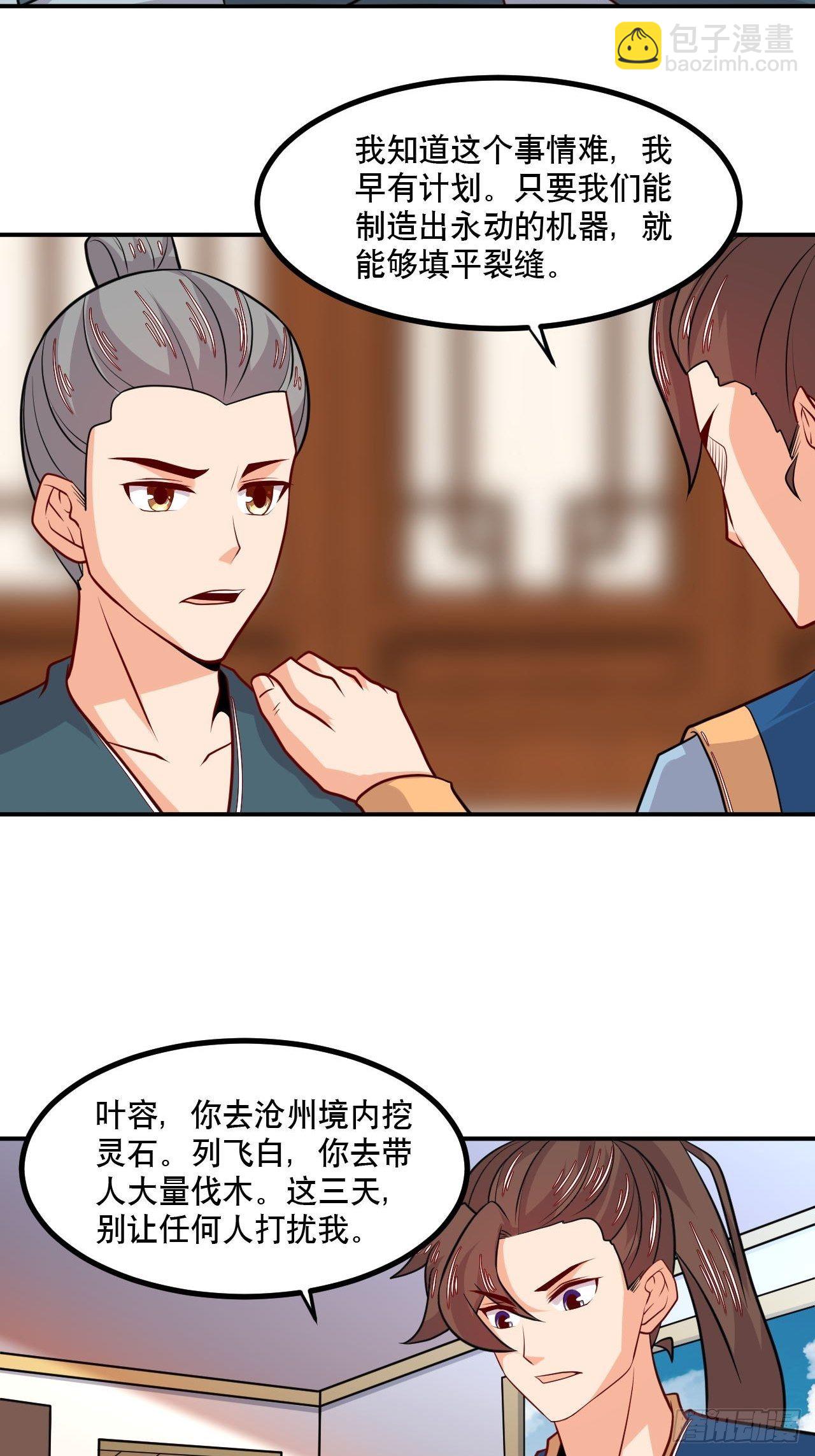第127话 大地裂-第129话
