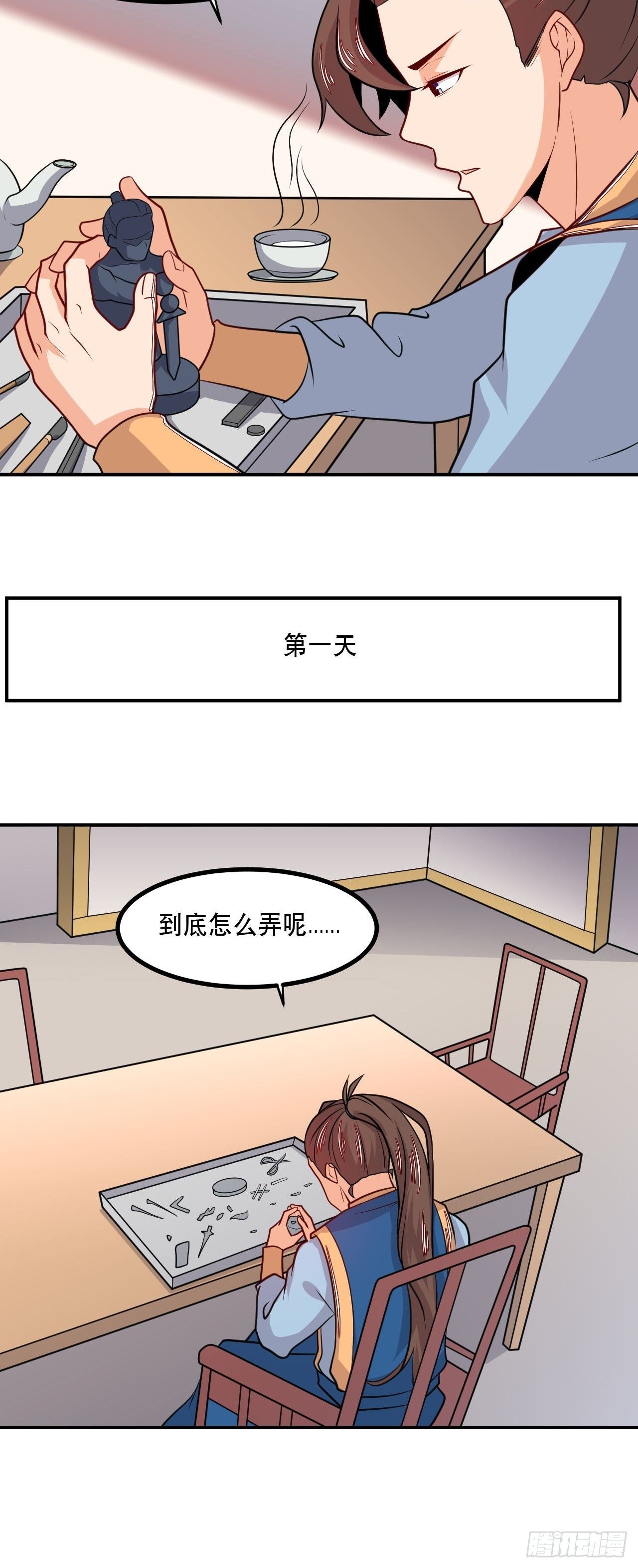 第127话 大地裂-第129话
